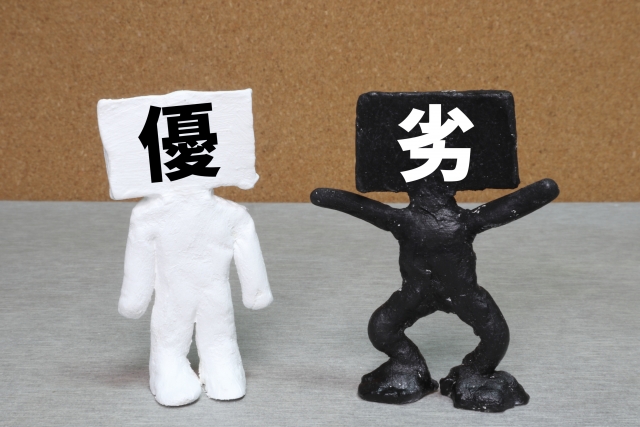 株式会社ジャストライト浪岡 智がお送りする四字熟語の「優勝劣敗」についてのイメージ画像